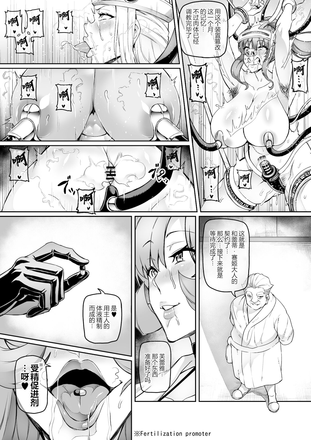 Touma Senki Cecilia Ch. 19 page 10 full