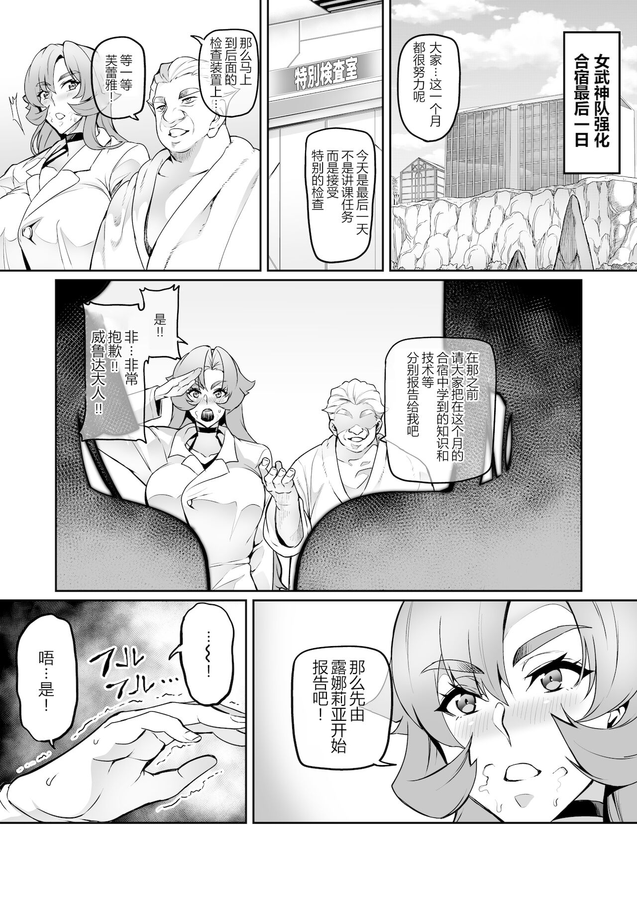 Touma Senki Cecilia Ch. 19 page 4 full