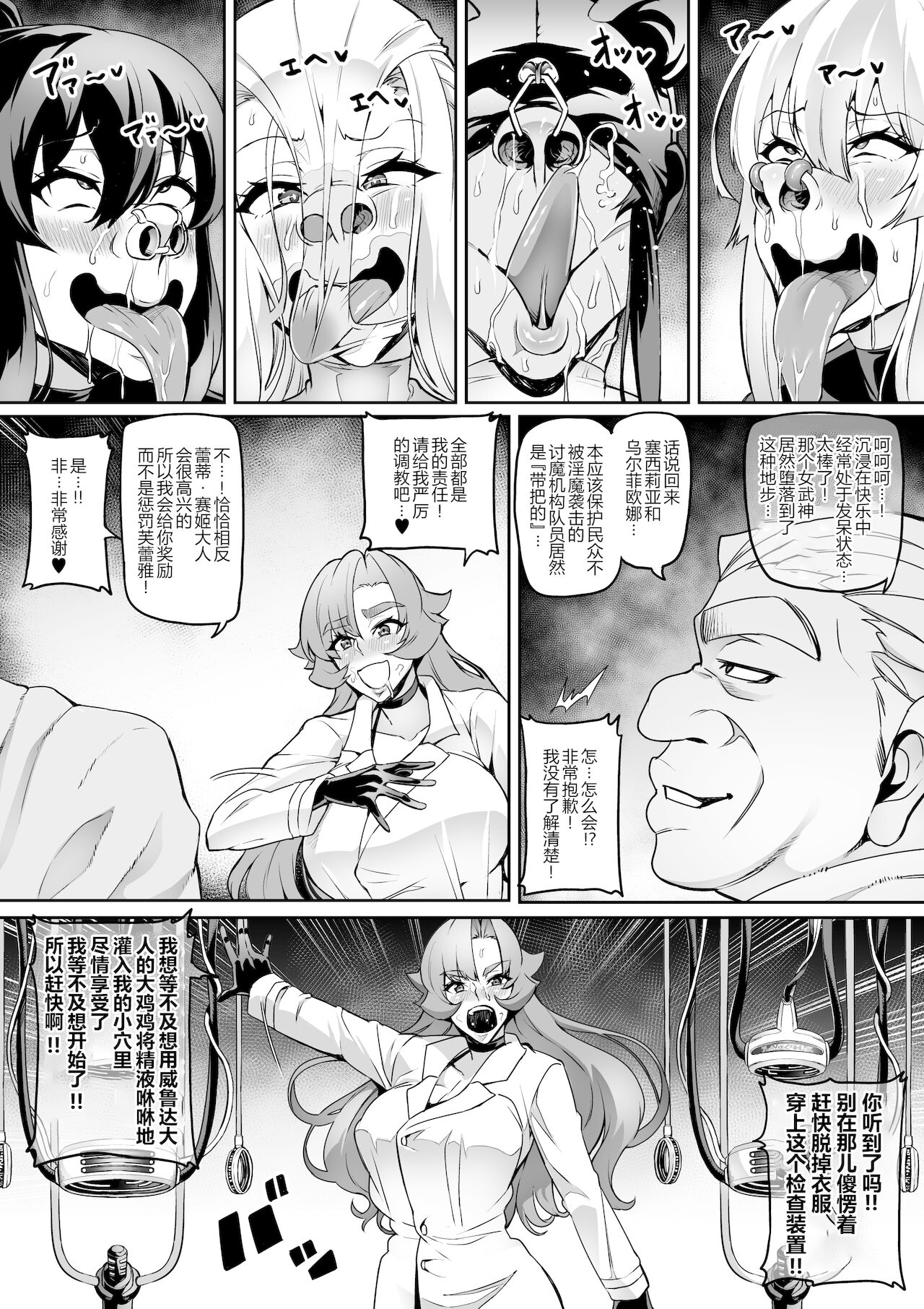 Touma Senki Cecilia Ch. 19 page 9 full
