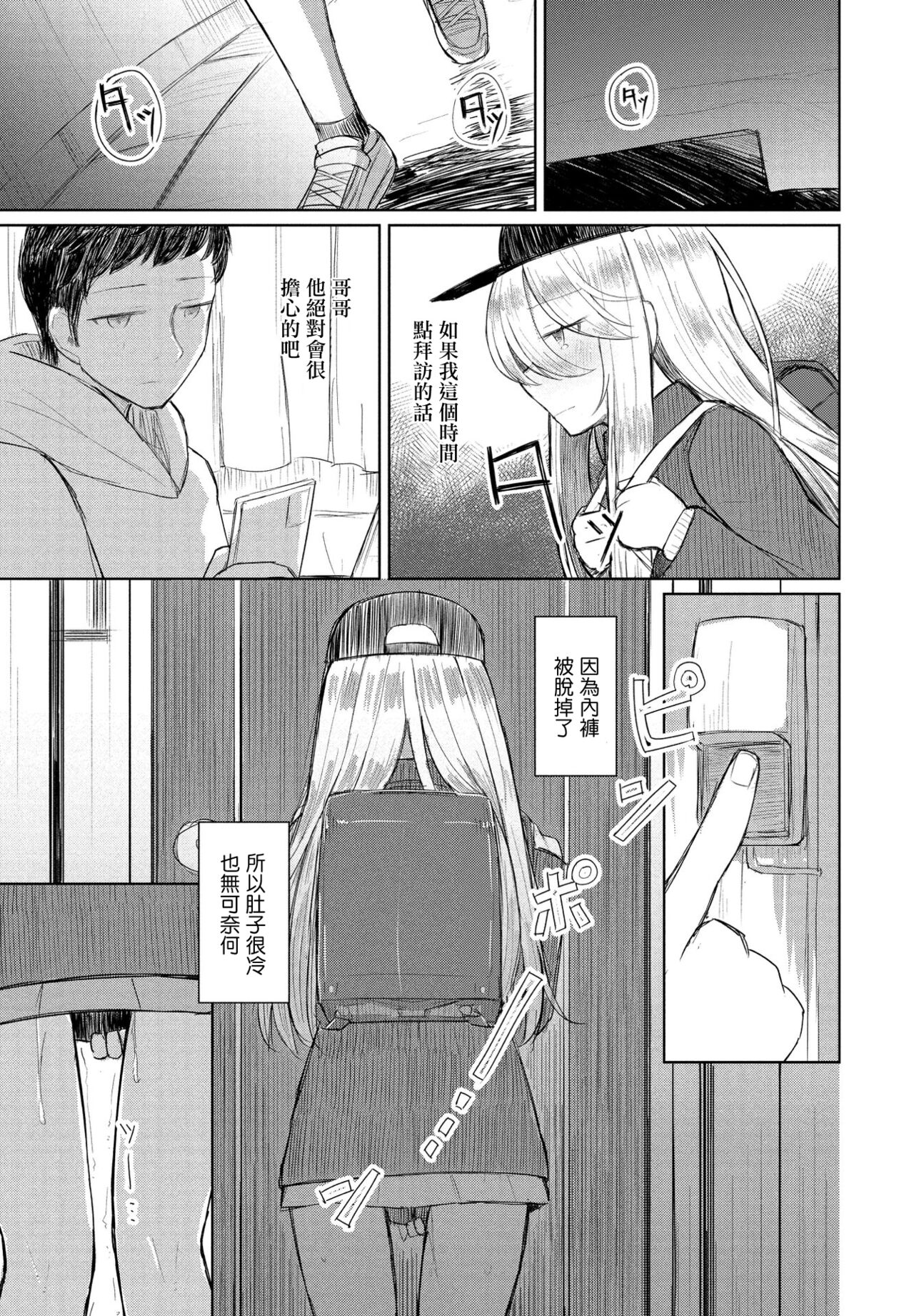 Hakuhyou ni Giniro Kouhen page 1 full