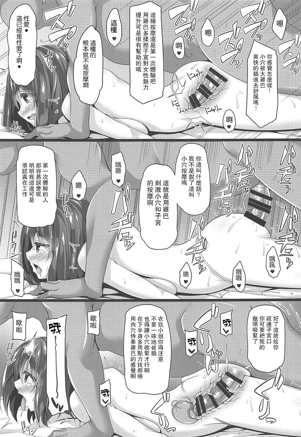 Ryuugyo no Majiwari page 10 full