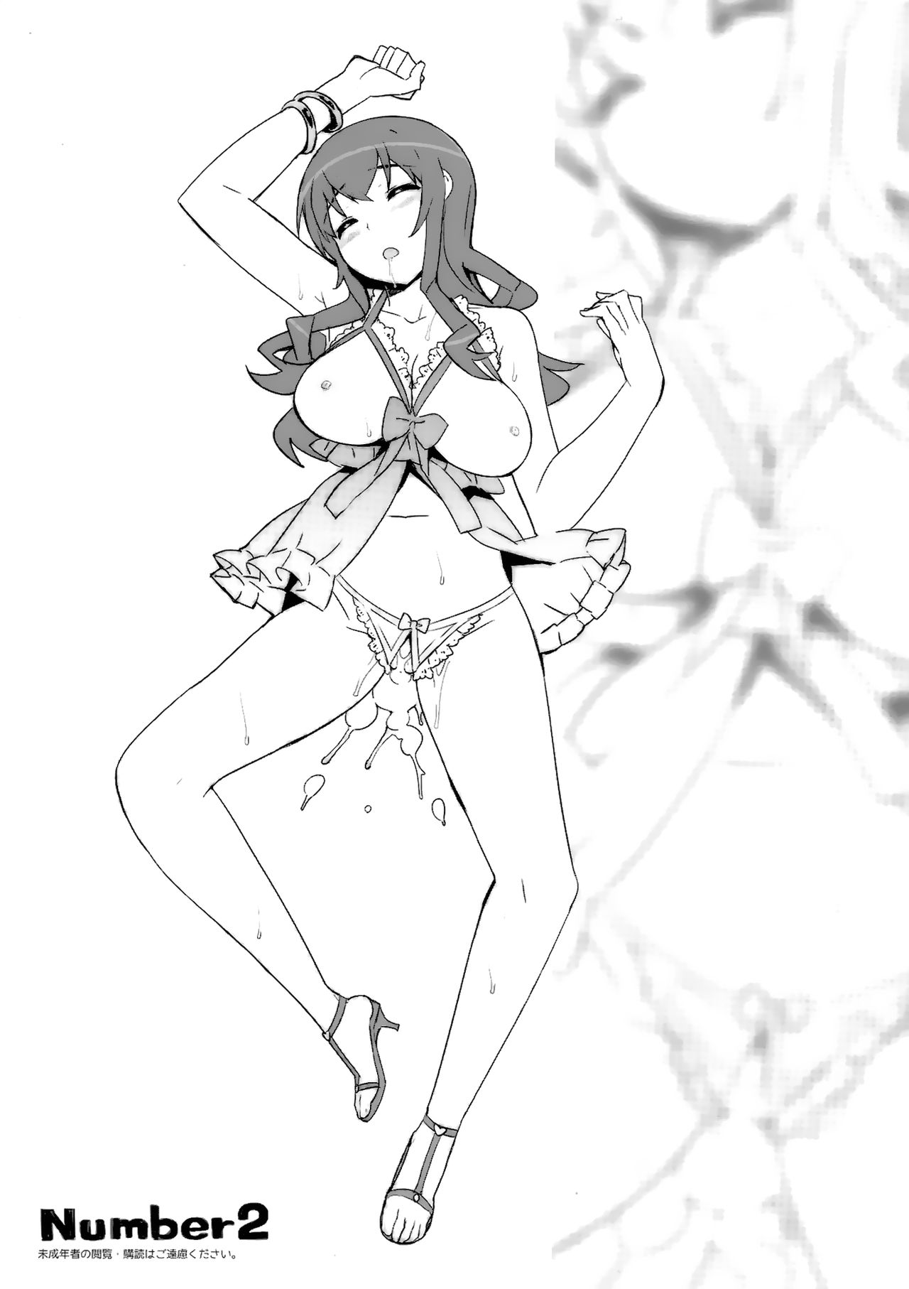 Saori Ojousama no page 2 full