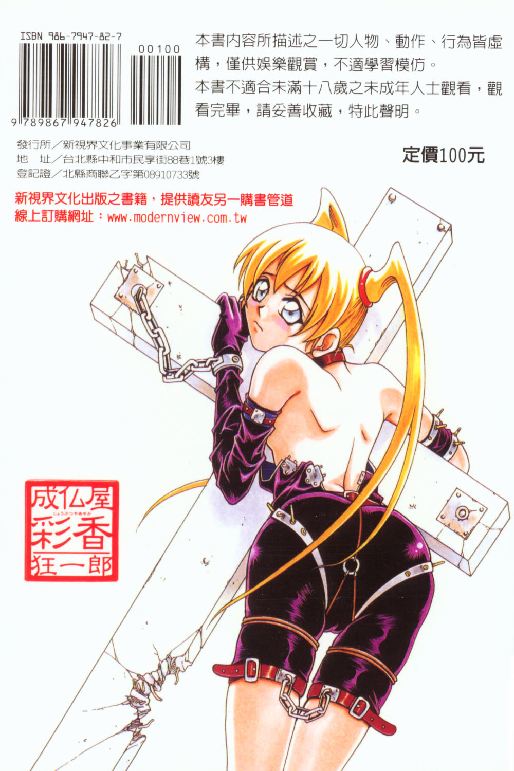 Joubutsuya Ayaka page 2 full