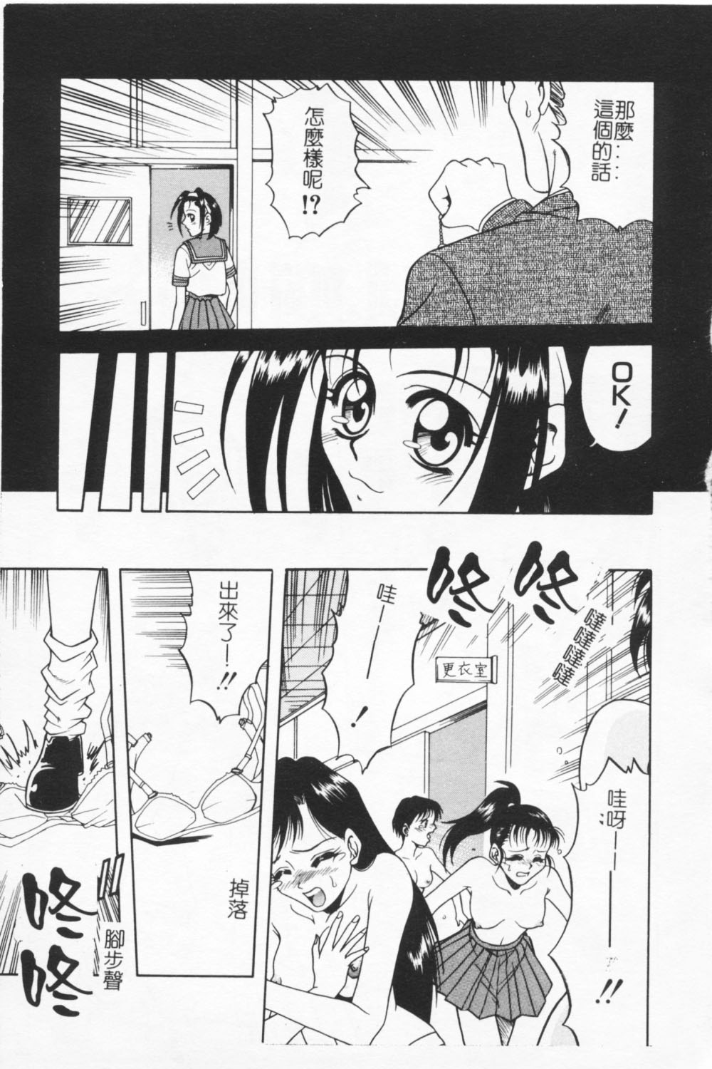 Joubutsuya Ayaka page 9 full