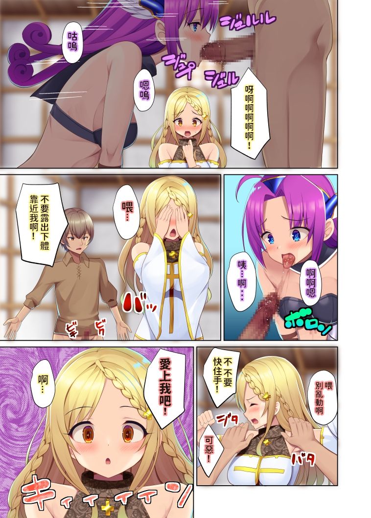 Moto Nakama ni Party o Tsuihou sareta kara Saiminjutsu o Tsukatte Fukushuu suru page 10 full