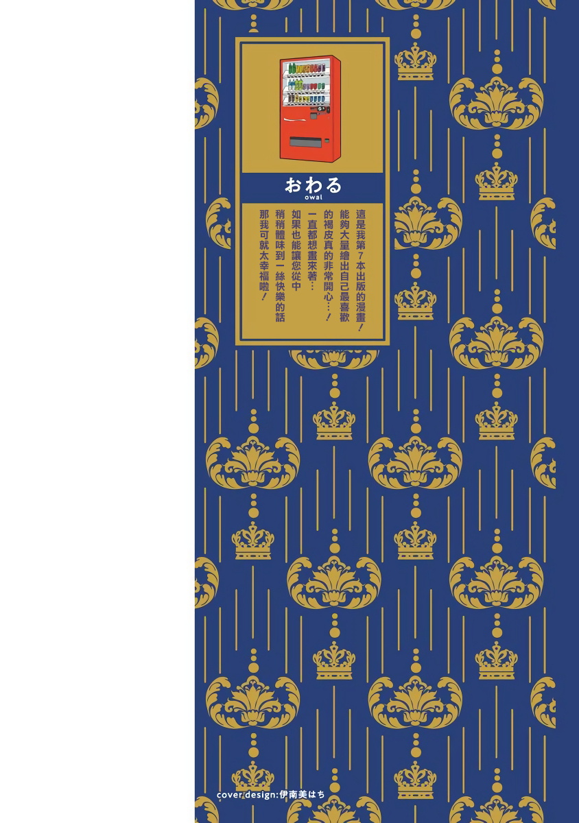 Pussy King Sama no Akuheki | PUSSY KING殿下的惡癖 Ch. 0-3 page 2 full