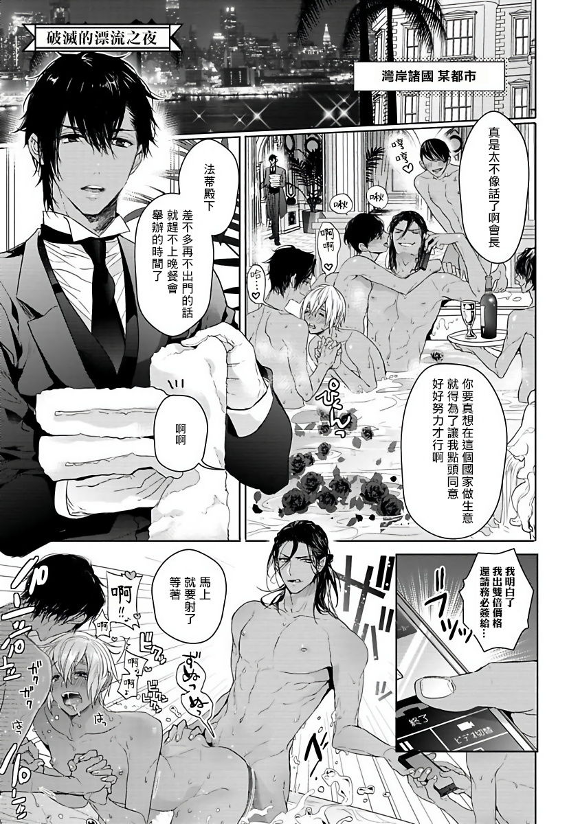 Pussy King Sama no Akuheki | PUSSY KING殿下的惡癖 Ch. 0-3 page 5 full