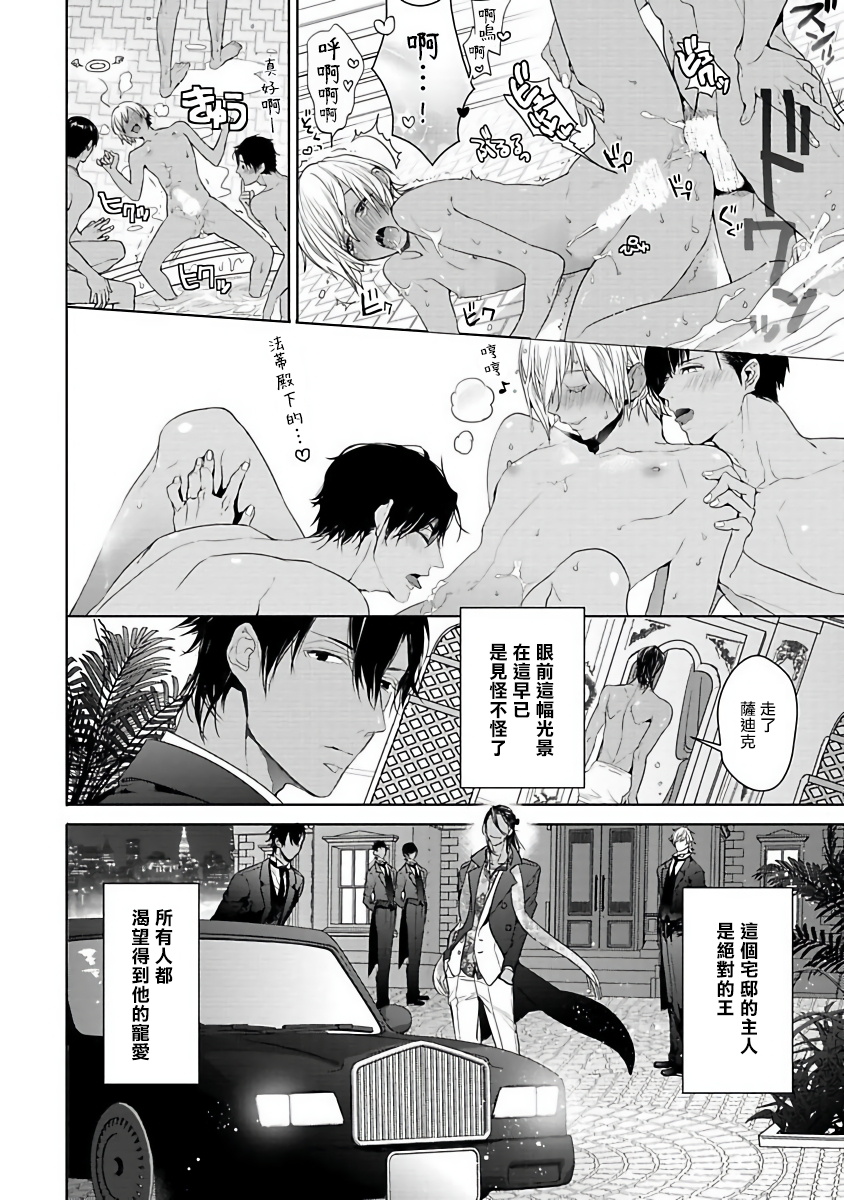 Pussy King Sama no Akuheki | PUSSY KING殿下的惡癖 Ch. 0-3 page 6 full