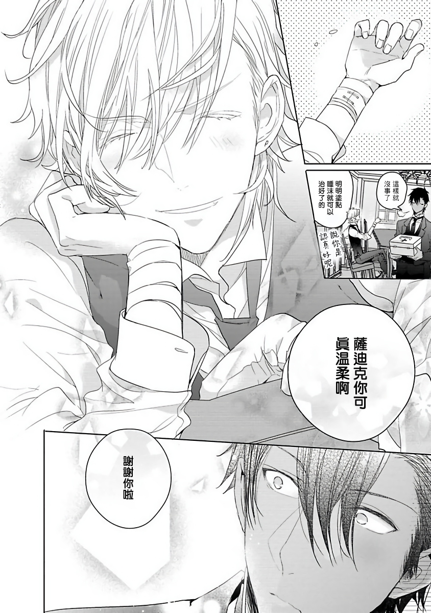 Pussy King Sama no Akuheki | PUSSY KING殿下的惡癖 Ch. 0-3 page 8 full