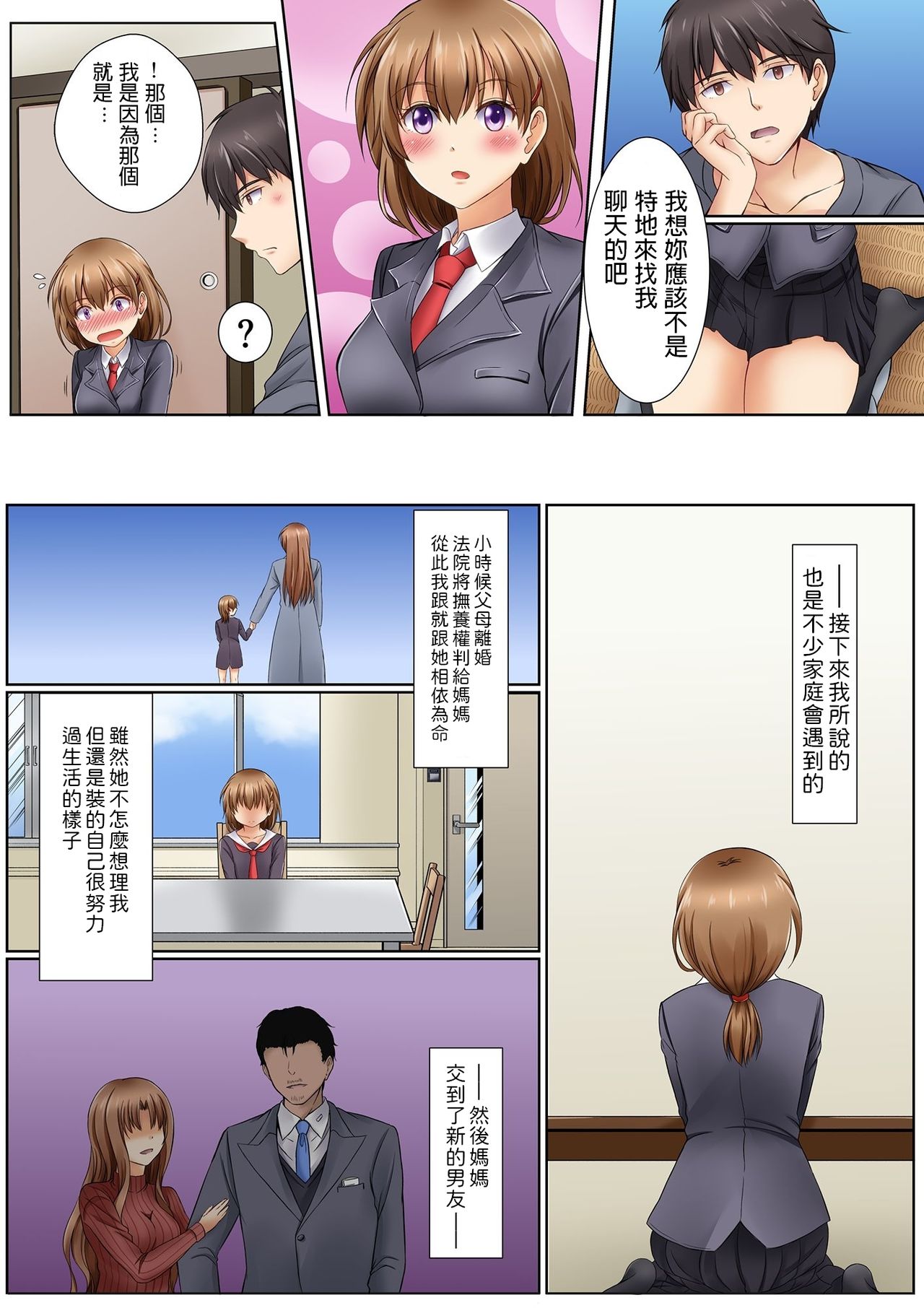 Kamimachi JK no Isuwari Gohoushi Seikatsu Iede Shoujo wa Nandemo Shite Kureru 1 page 8 full