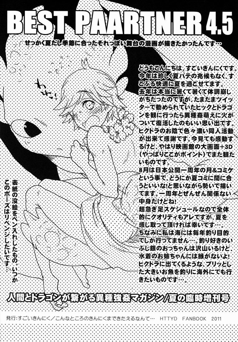 BEST PARTNER4.5 page 3 full