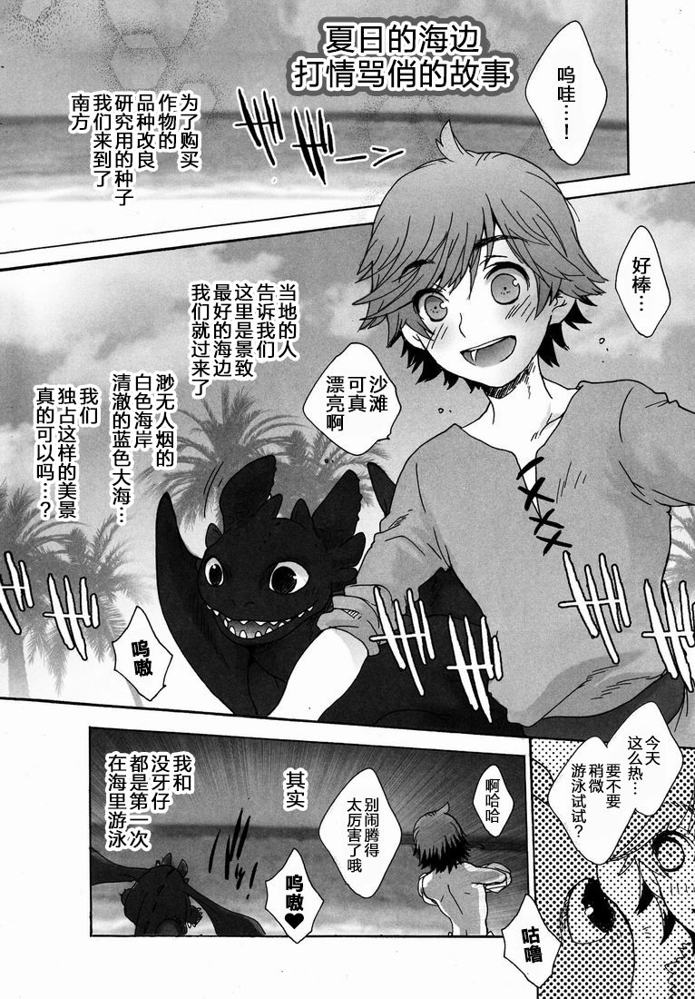 BEST PARTNER4.5 page 6 full