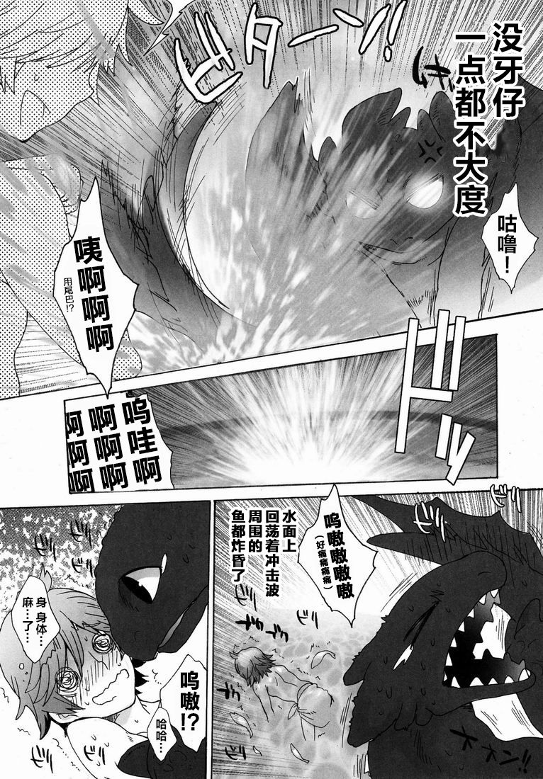 BEST PARTNER4.5 page 8 full