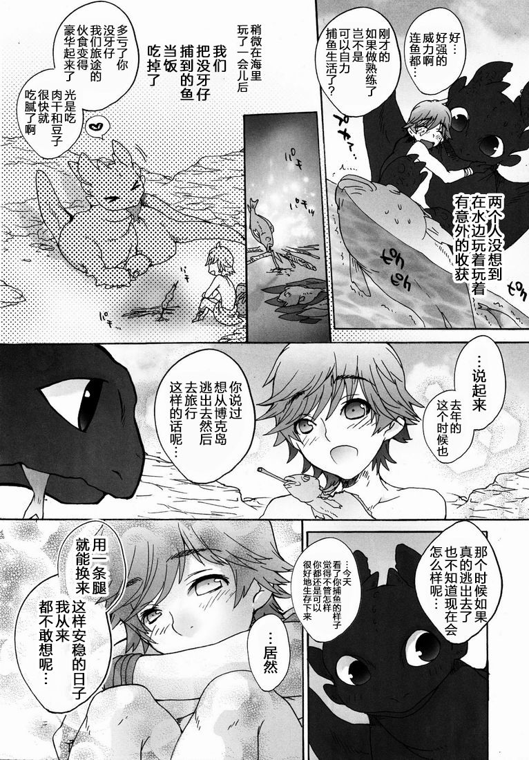 BEST PARTNER4.5 page 9 full