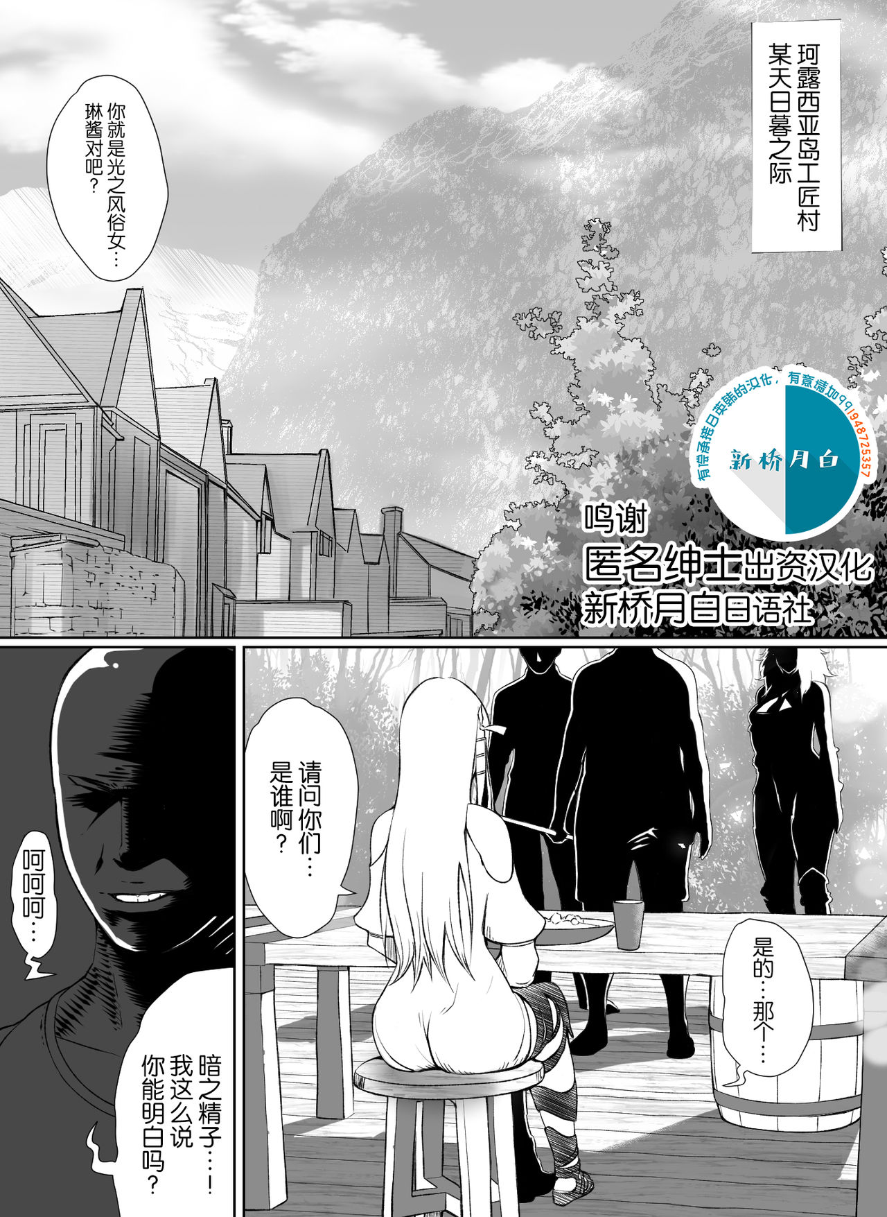 Hikari no AV Jou ni Oiuchi Piston de Renzoku Shisshin page 1 full