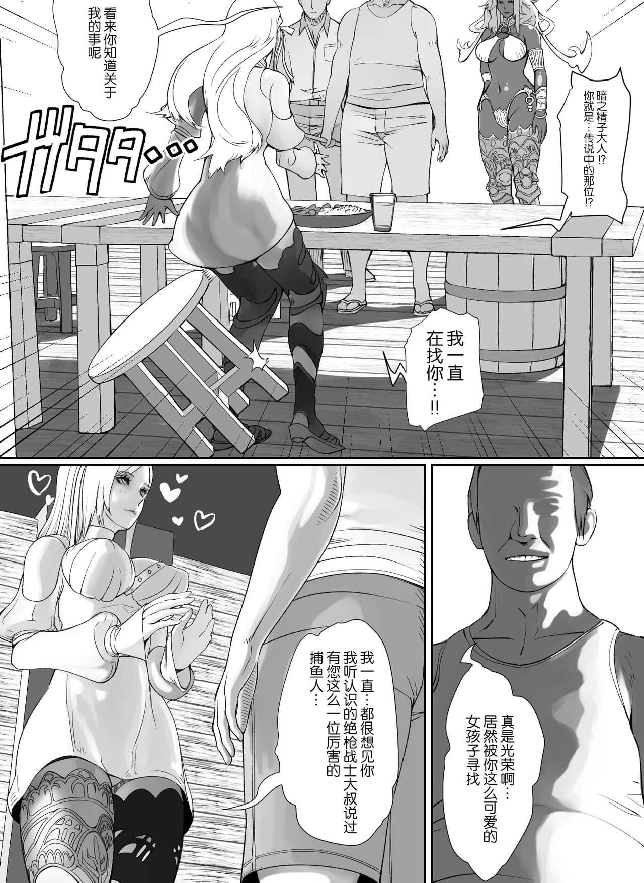 Hikari no AV Jou ni Oiuchi Piston de Renzoku Shisshin page 2 full