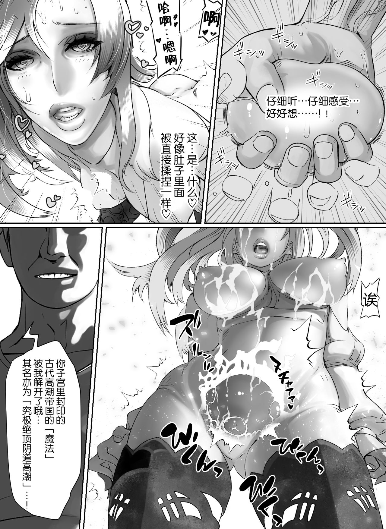 Hikari no AV Jou ni Oiuchi Piston de Renzoku Shisshin page 5 full