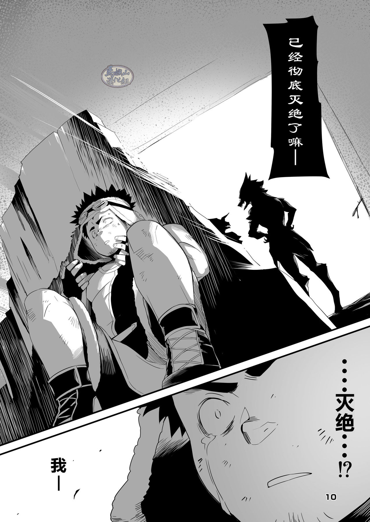 Shuuetsu! Heroes | 集结!英雄联盟 page 10 full