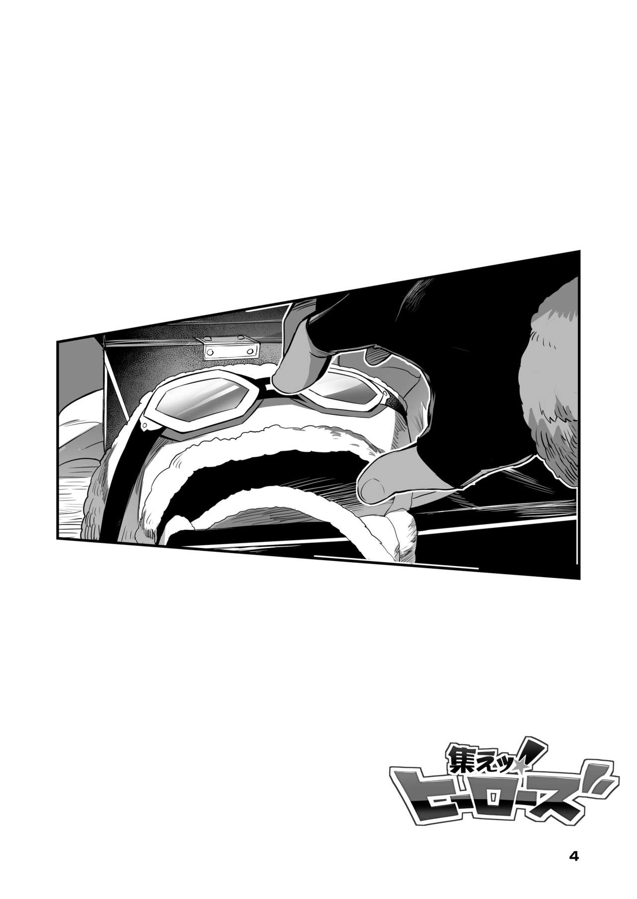 Shuuetsu! Heroes | 集结!英雄联盟 page 4 full