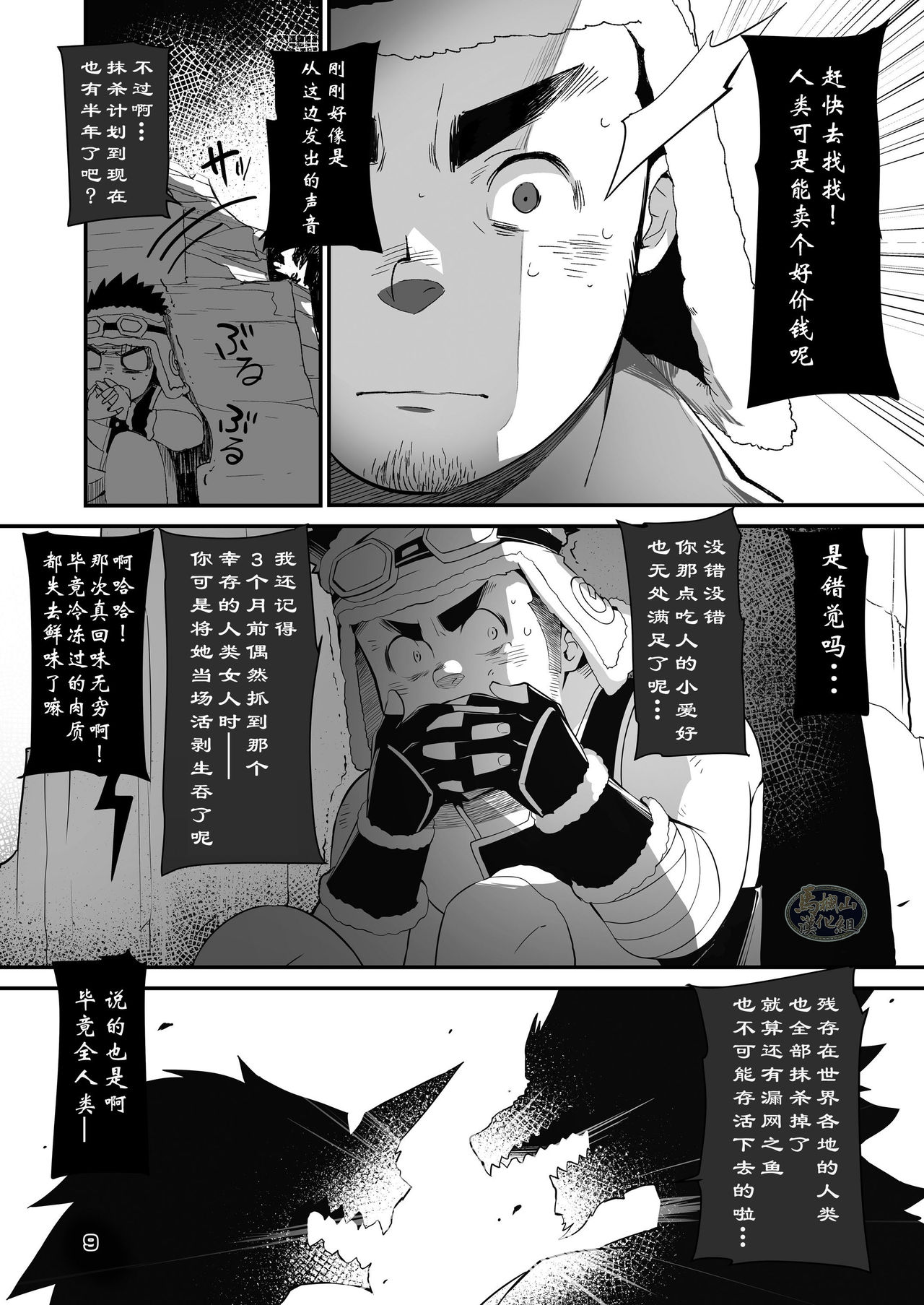 Shuuetsu! Heroes | 集结!英雄联盟 page 9 full