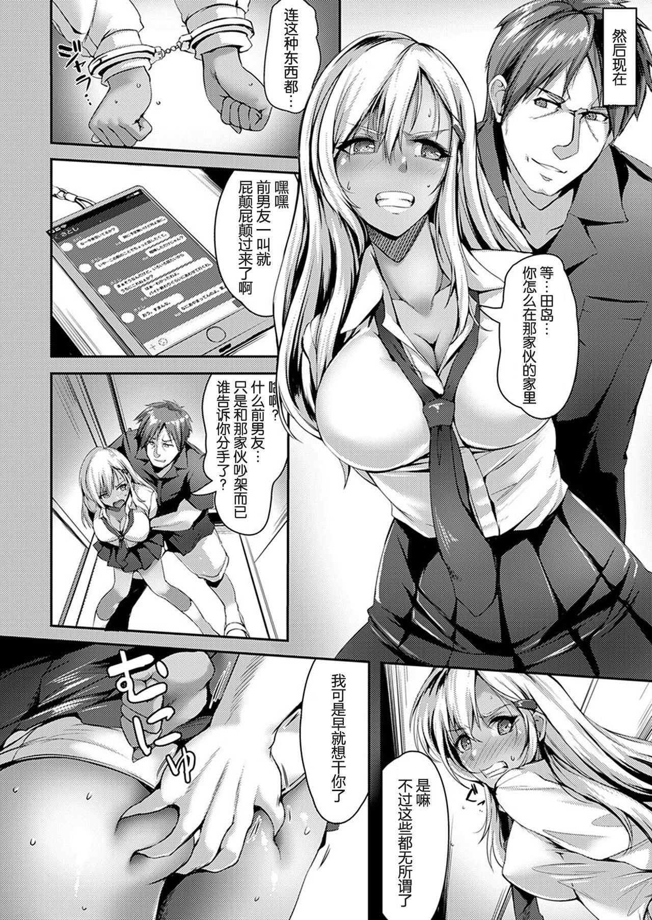 Akujiki -Ryoujoku Anal Gui- page 4 full