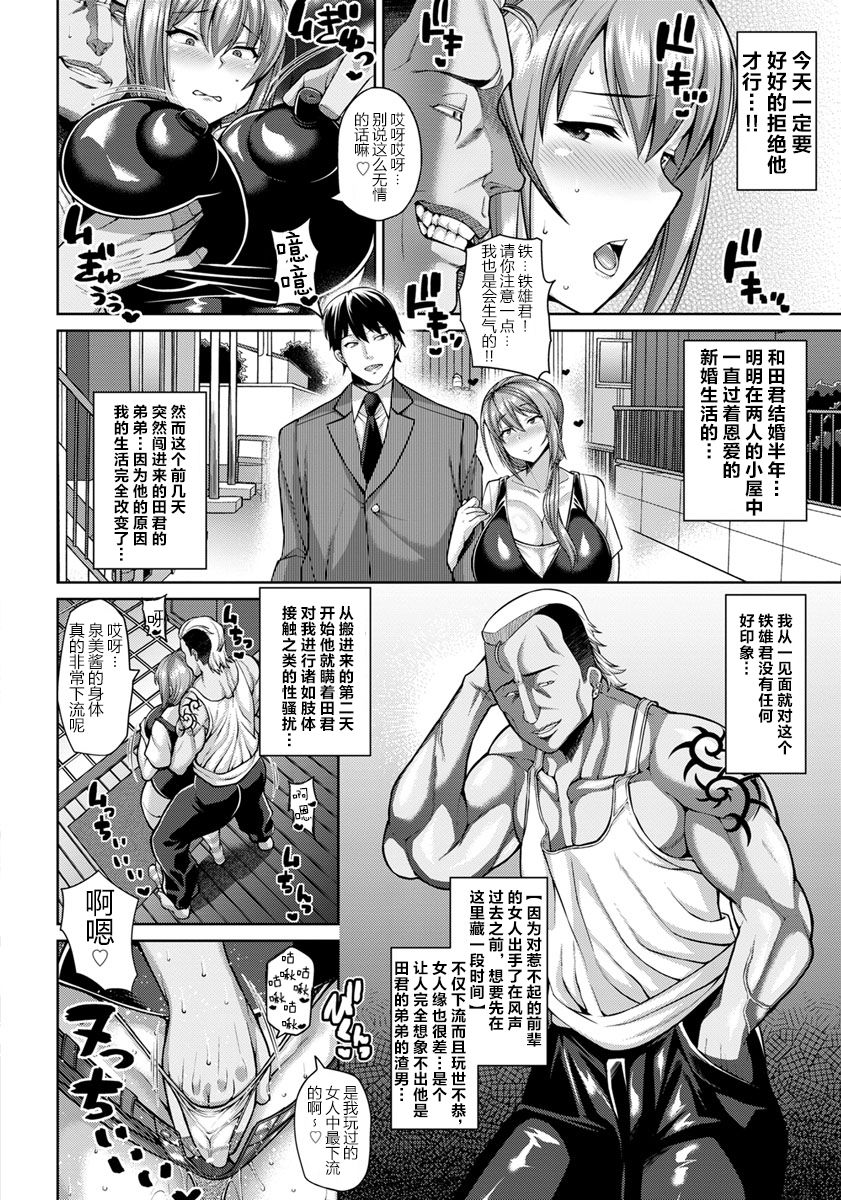Naisho no Zupohame Shinkon Life page 3 full