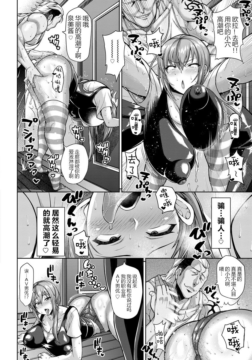 Naisho no Zupohame Shinkon Life page 5 full