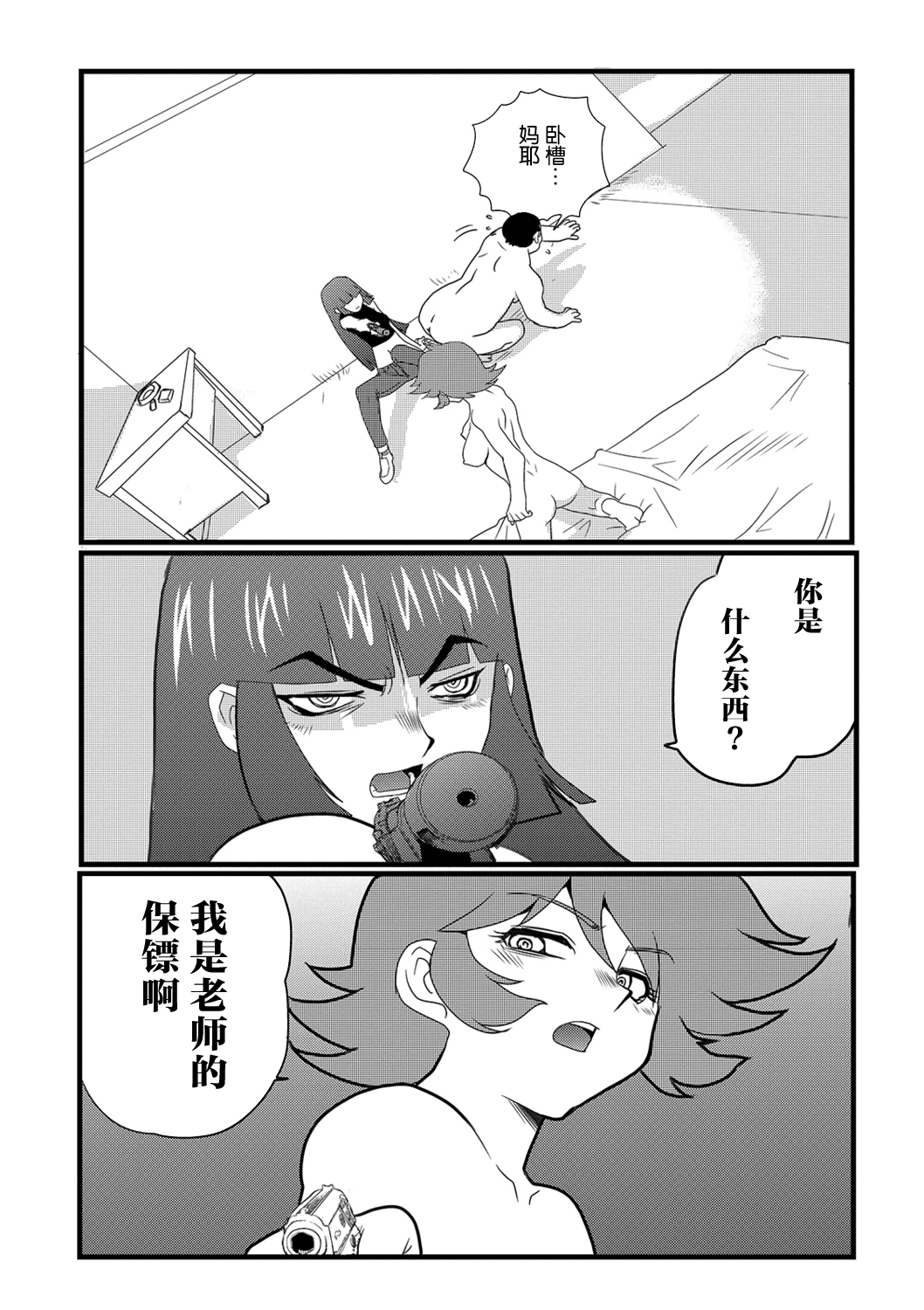 Killer Name page 10 full