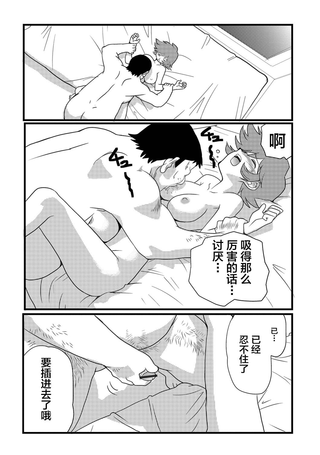 Killer Name page 5 full