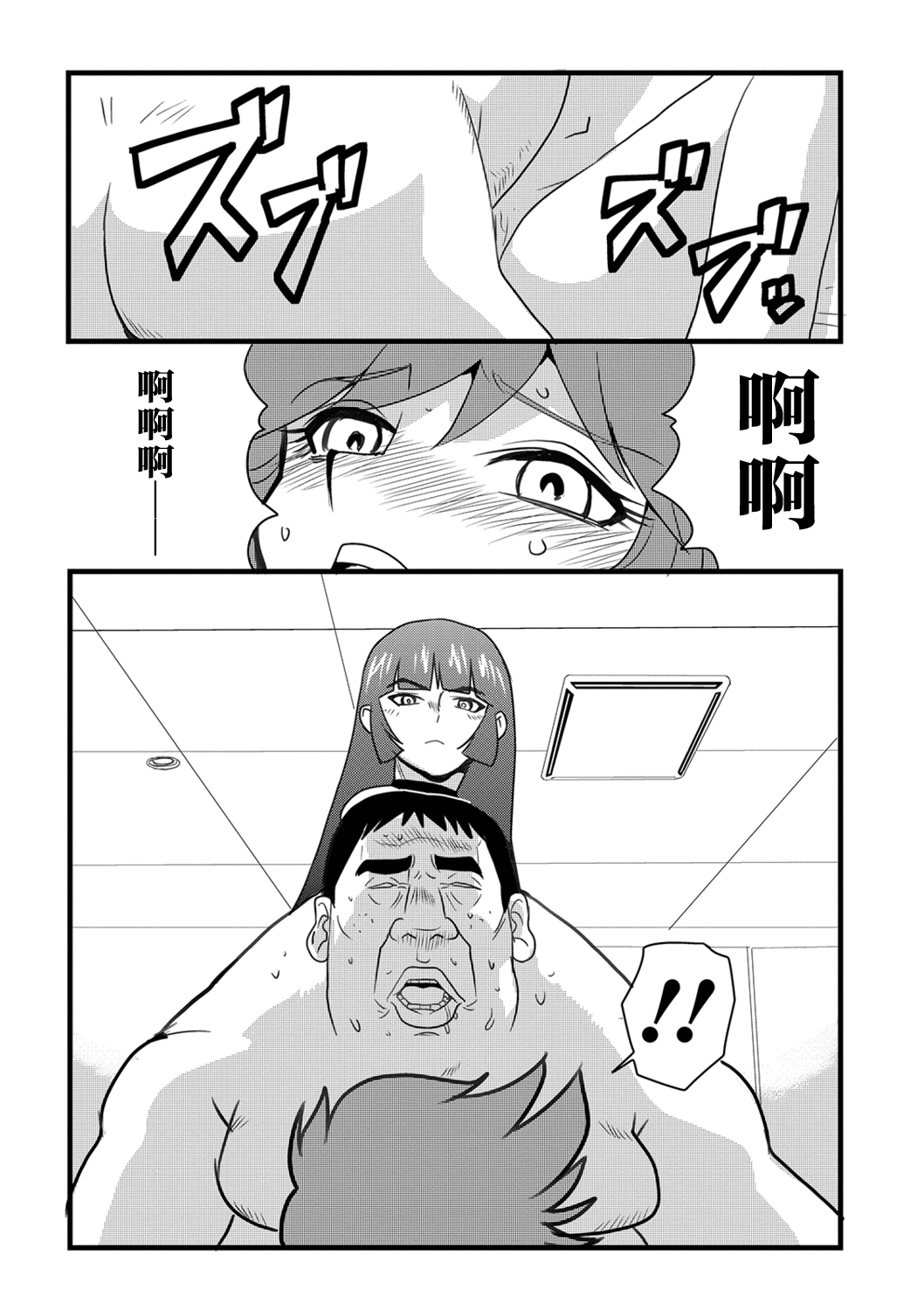 Killer Name page 7 full