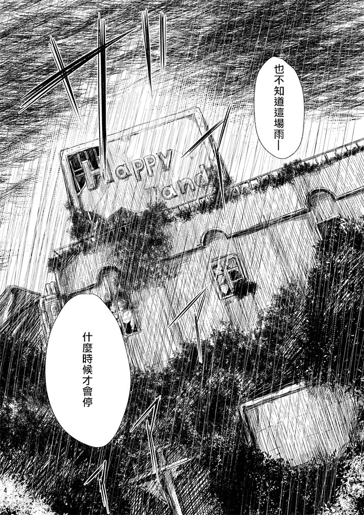 Haikyo x Yuri page 3 full