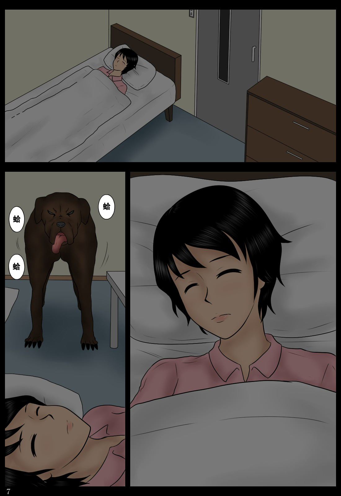 Azukatta Inu | 寄养的狗 page 7 full