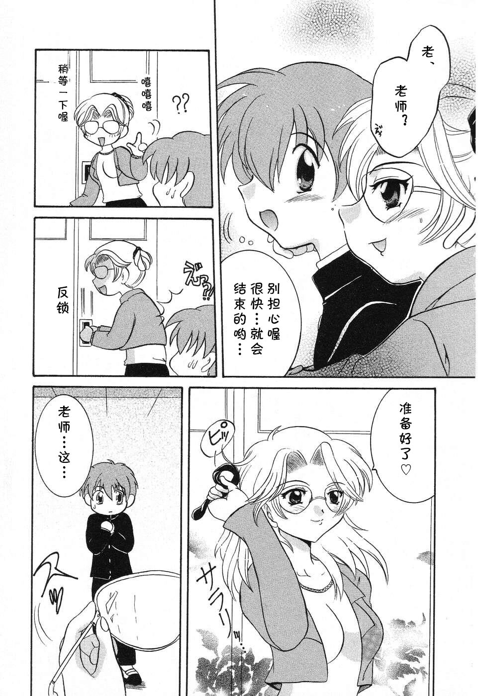 Mainichi ga Paradise page 7 full
