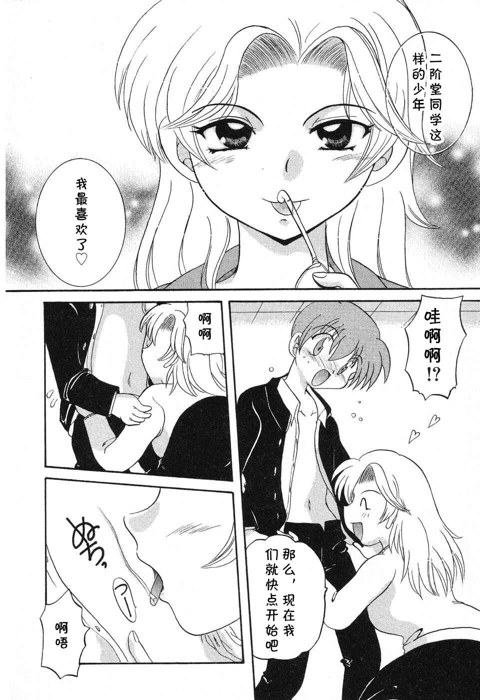 Mainichi ga Paradise page 8 full