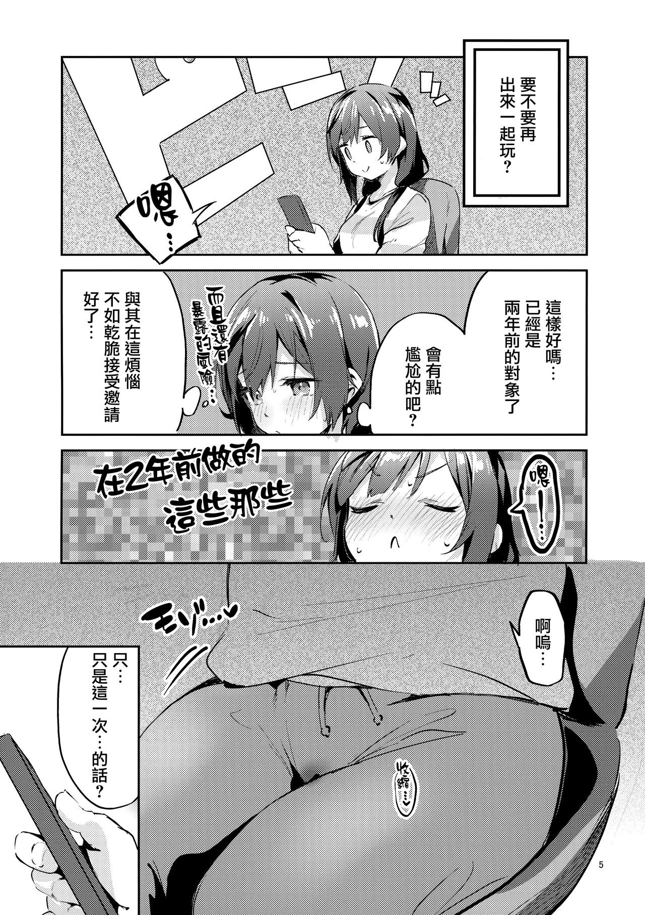 Daisuki Kinshi page 5 full