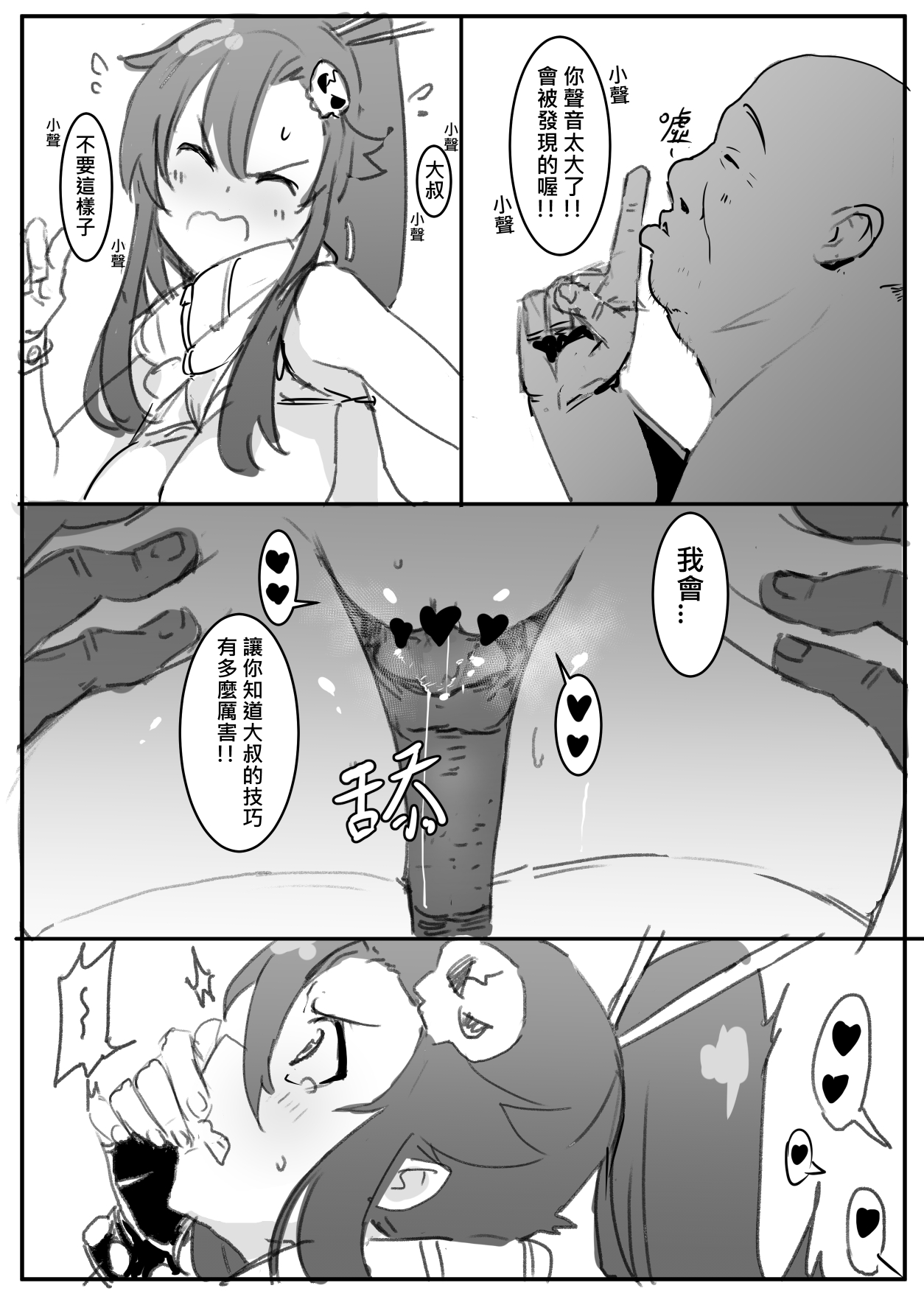 庸子 - 鬼鳴らす page 10 full