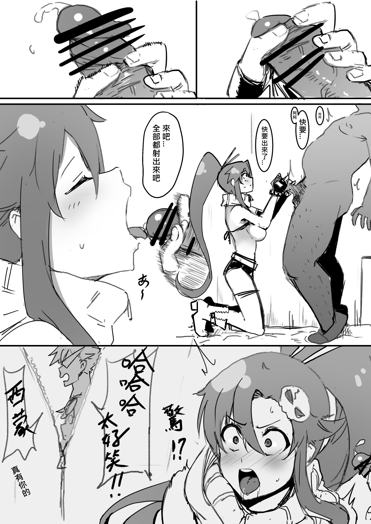 庸子 - 鬼鳴らす page 7 full