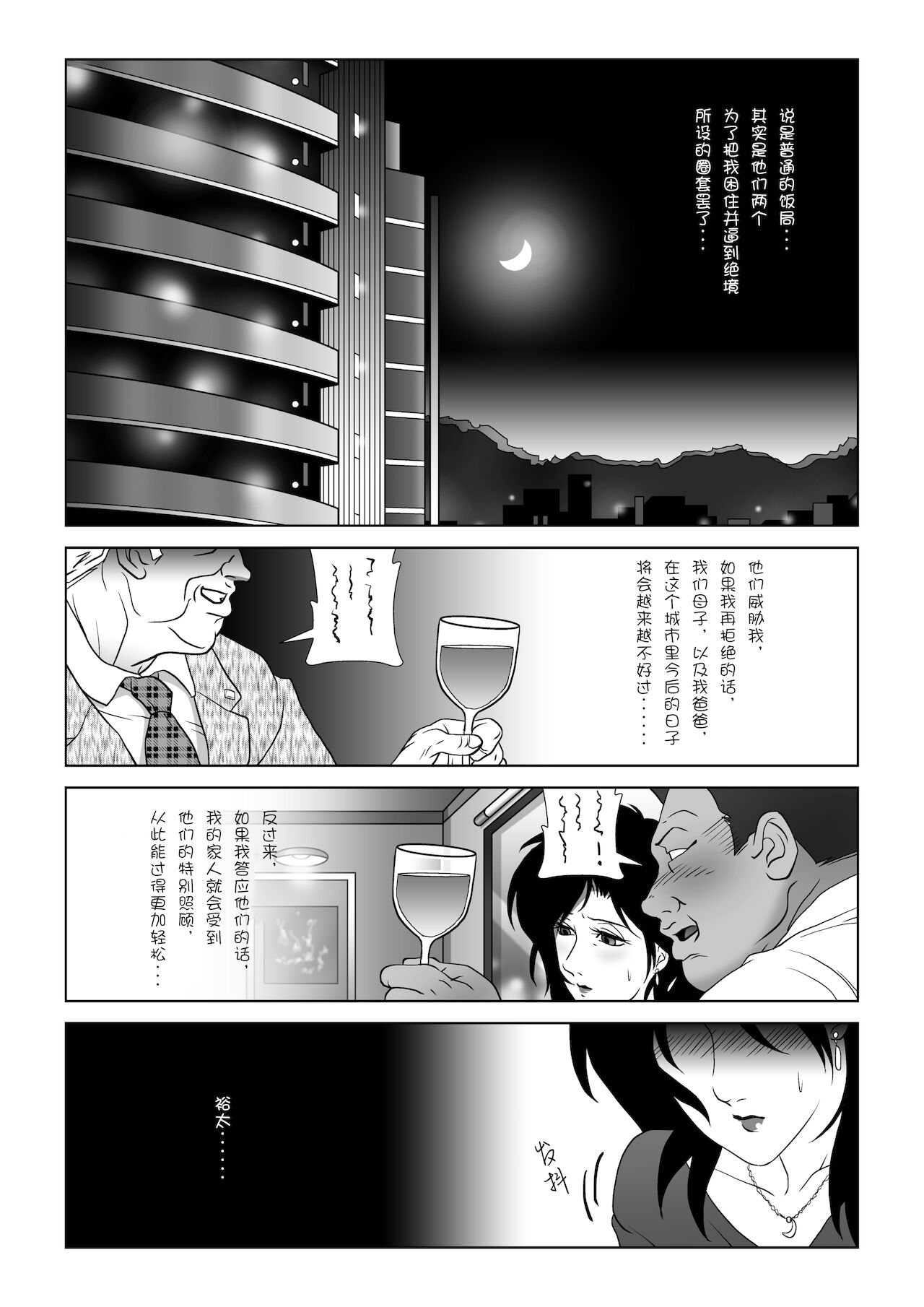 Kinmitsu ~ Haru page 3 full
