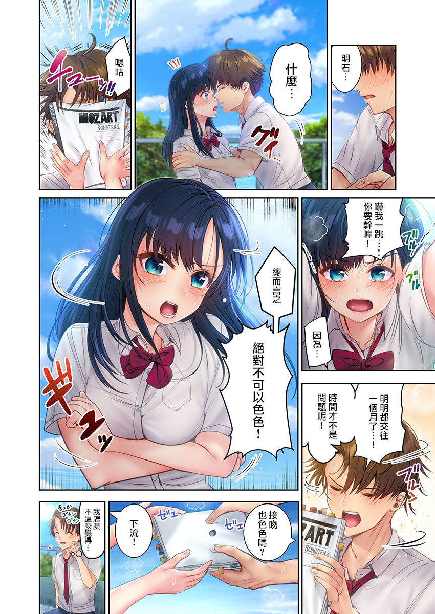 Kono Massage… Hobo SEX desu.～Hatsu Kano to Umi no Ie de Noumitsu Sesshoku～ 1 page 4 full