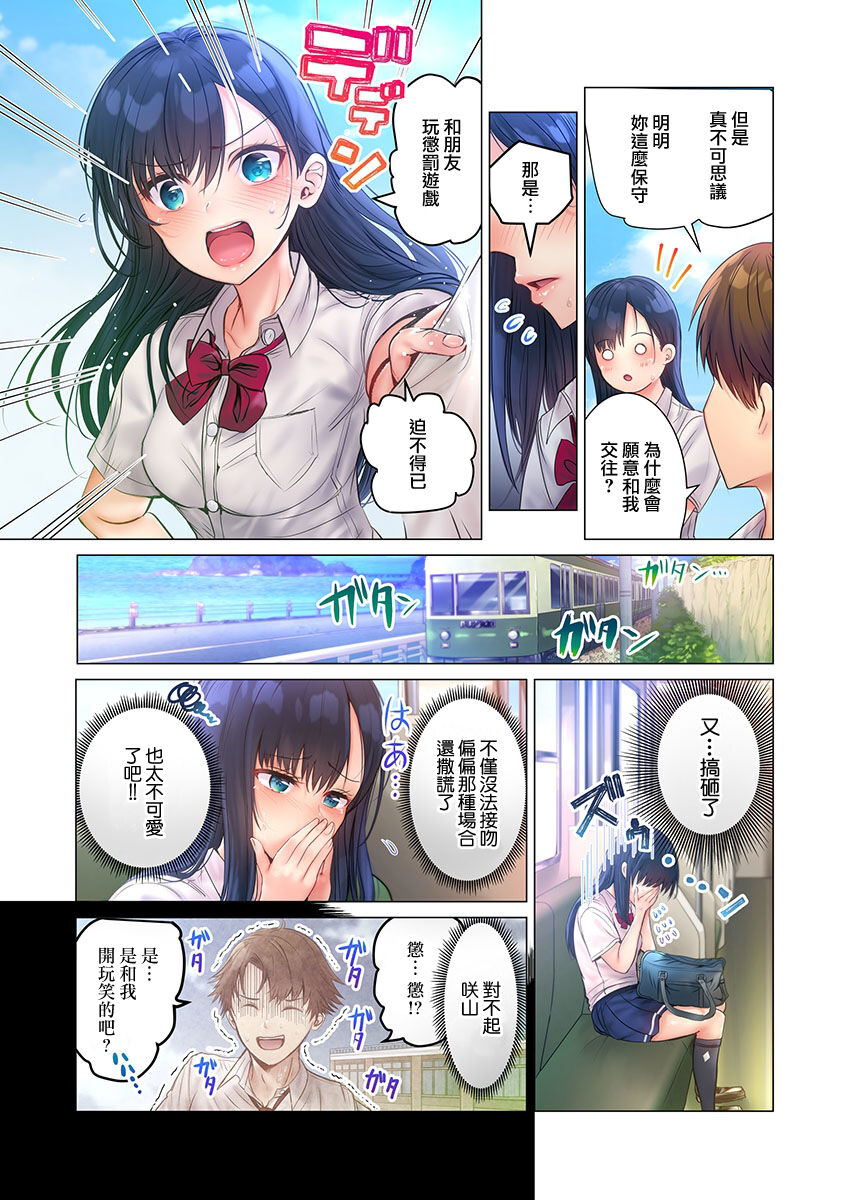 Kono Massage… Hobo SEX desu.～Hatsu Kano to Umi no Ie de Noumitsu Sesshoku～ 1 page 5 full