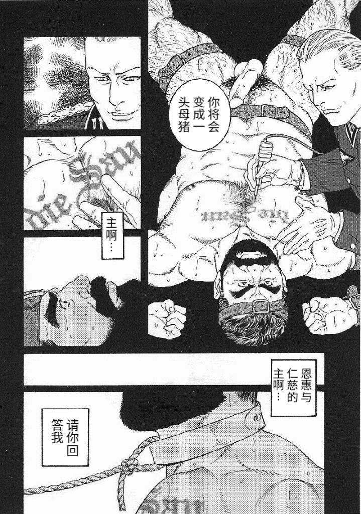 Mesu Buta no Tengoku | 母猪的天国 page 10 full