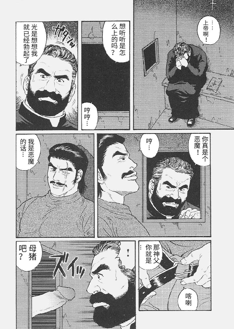 Mesu Buta no Tengoku | 母猪的天国 page 2 full