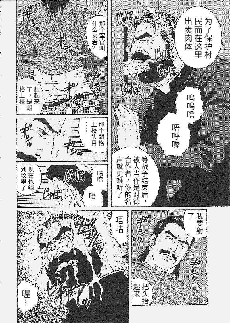Mesu Buta no Tengoku | 母猪的天国 page 4 full