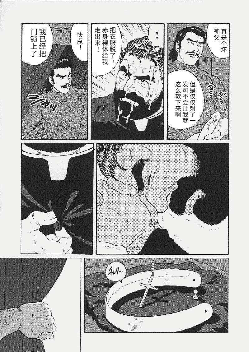 Mesu Buta no Tengoku | 母猪的天国 page 5 full