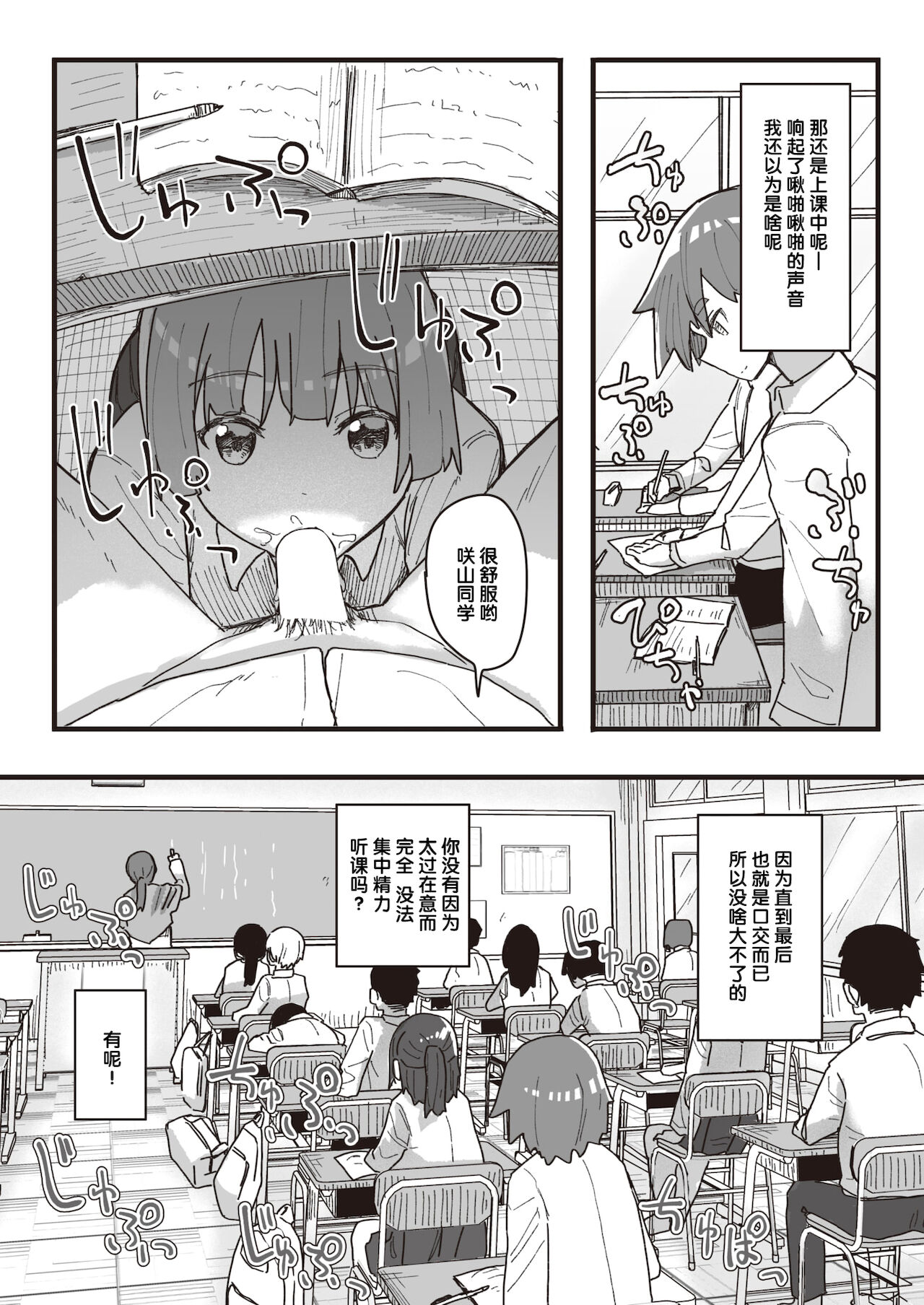 Joushiki Kaihen Katsudou Kiroku #10. Nikubenki no Tsukuri Kata page 2 full