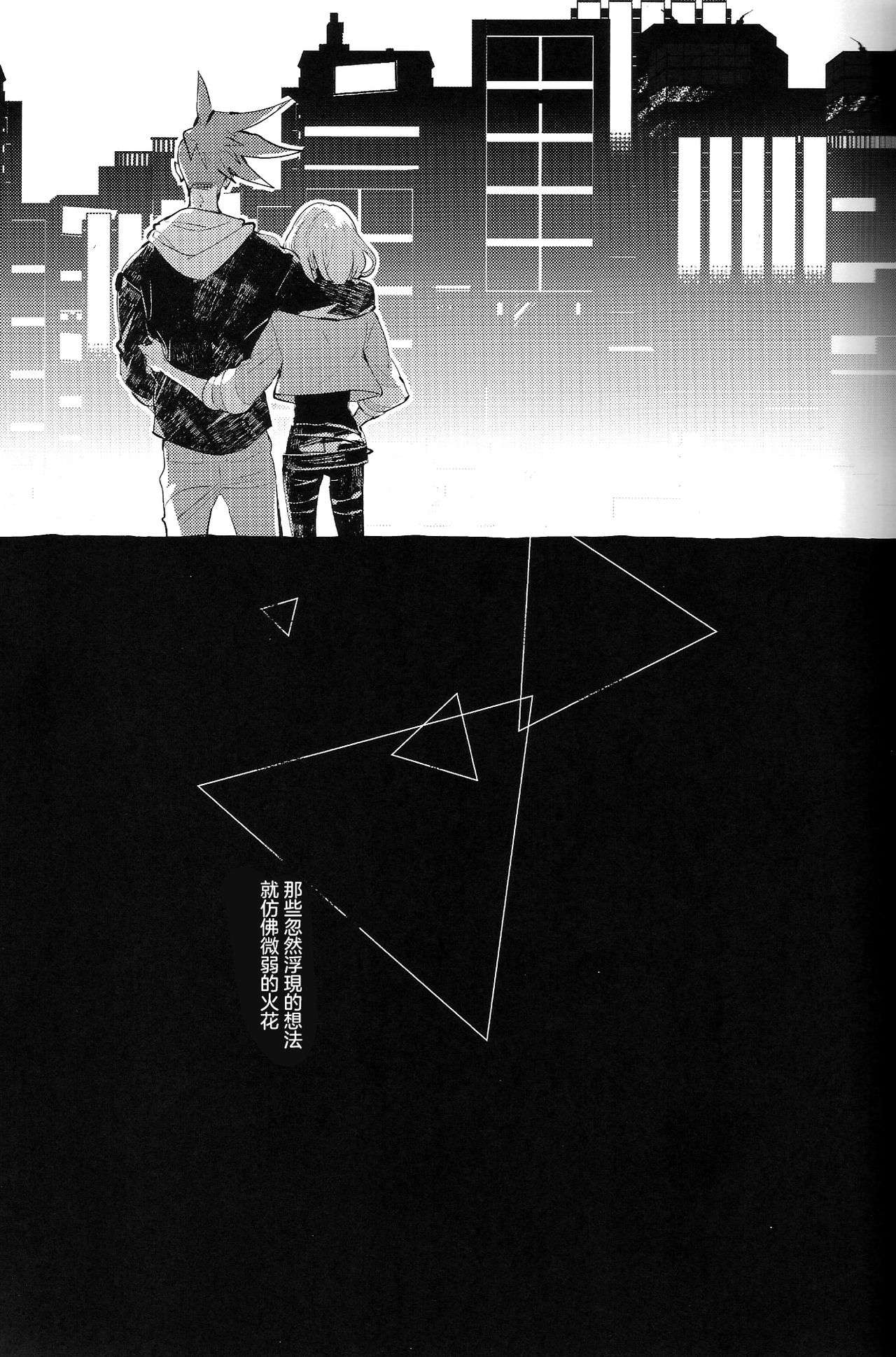 2INFLAMEs ~Twin Flame~ page 3 full