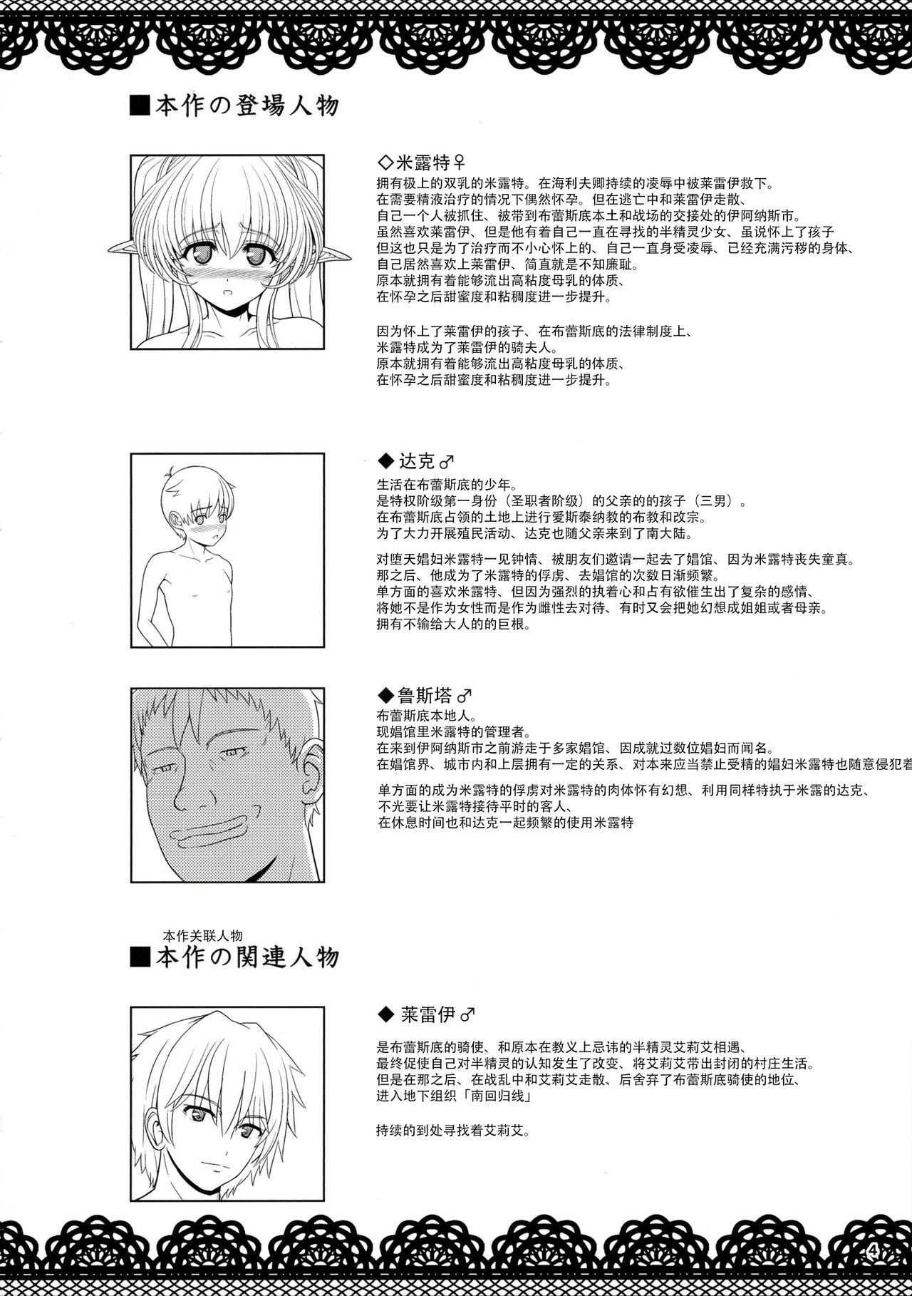 Rengoku Rakuen 2 page 4 full