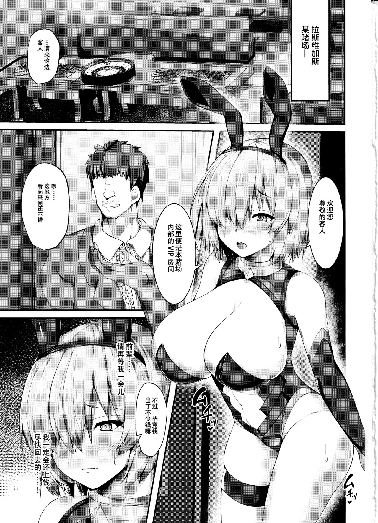 Sex Hensai Ura Casino Mash Kyrielight page 2 full