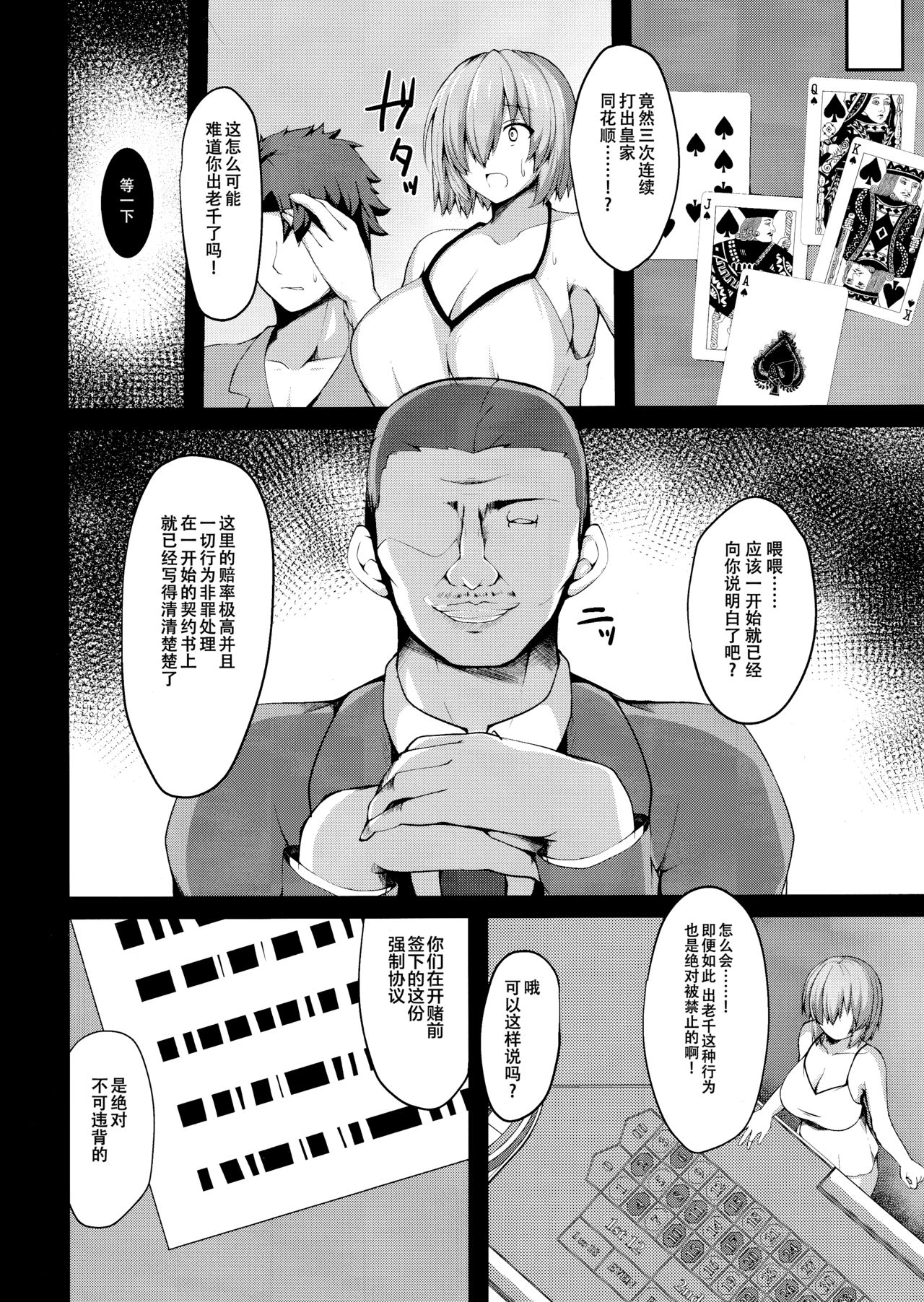 Sex Hensai Ura Casino Mash Kyrielight page 3 full
