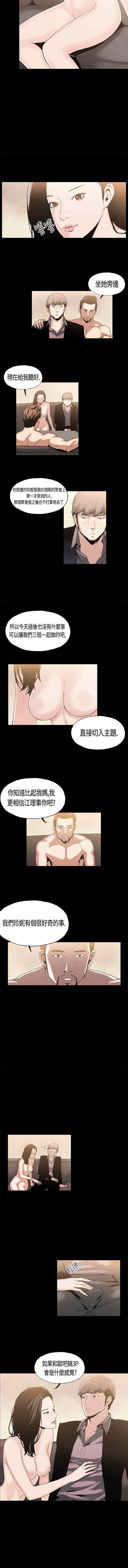 醜聞 1-25 page 6 full